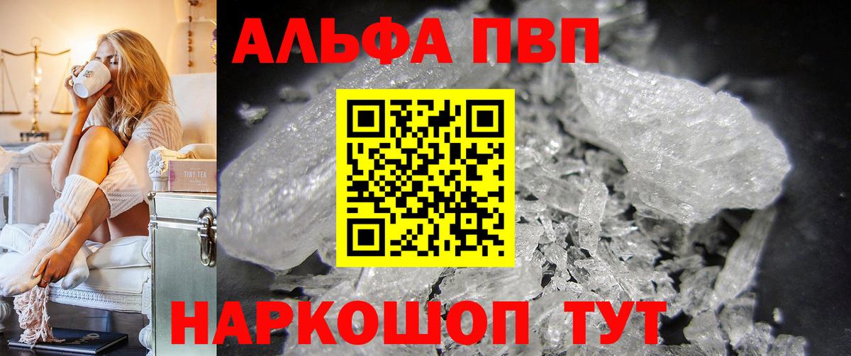 Alfa_PVP мука  что такое   Вход с VPN  Альфа ПВП кристаллы  Гагарин  Alpha PVP мука  Alpha PVP 