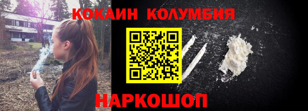 Кокаин FishScale Гагарин