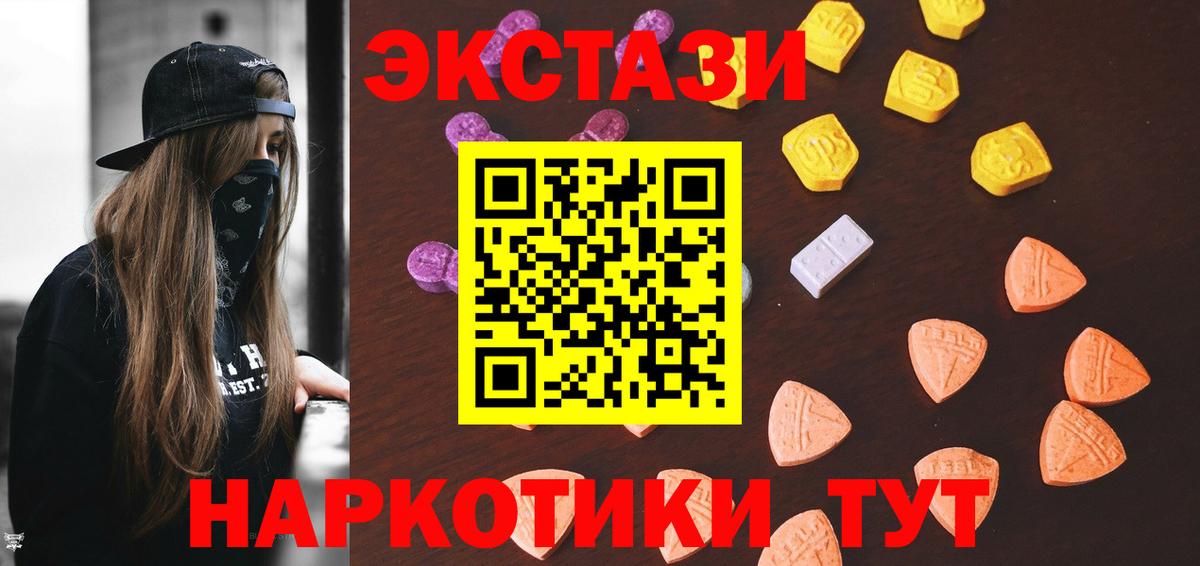 ЭКСТАЗИ таблы  Вход с VPN  Ecstasy  гидра вход  Гагарин  Экстази диски 