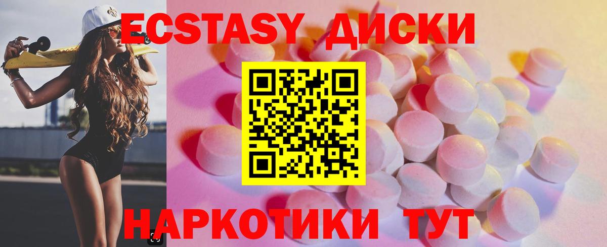Ecstasy ешки Гагарин