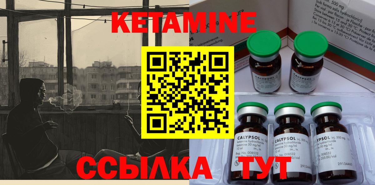 КЕТАМИН ketamine Гагарин