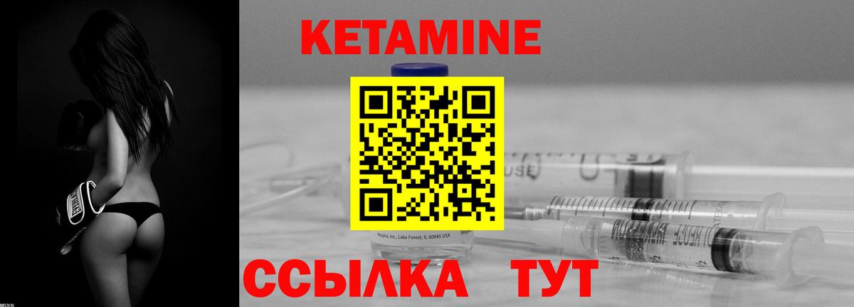 КЕТАМИН VHQ  Вход с VPN  Гагарин 
