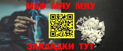 мет Ливны