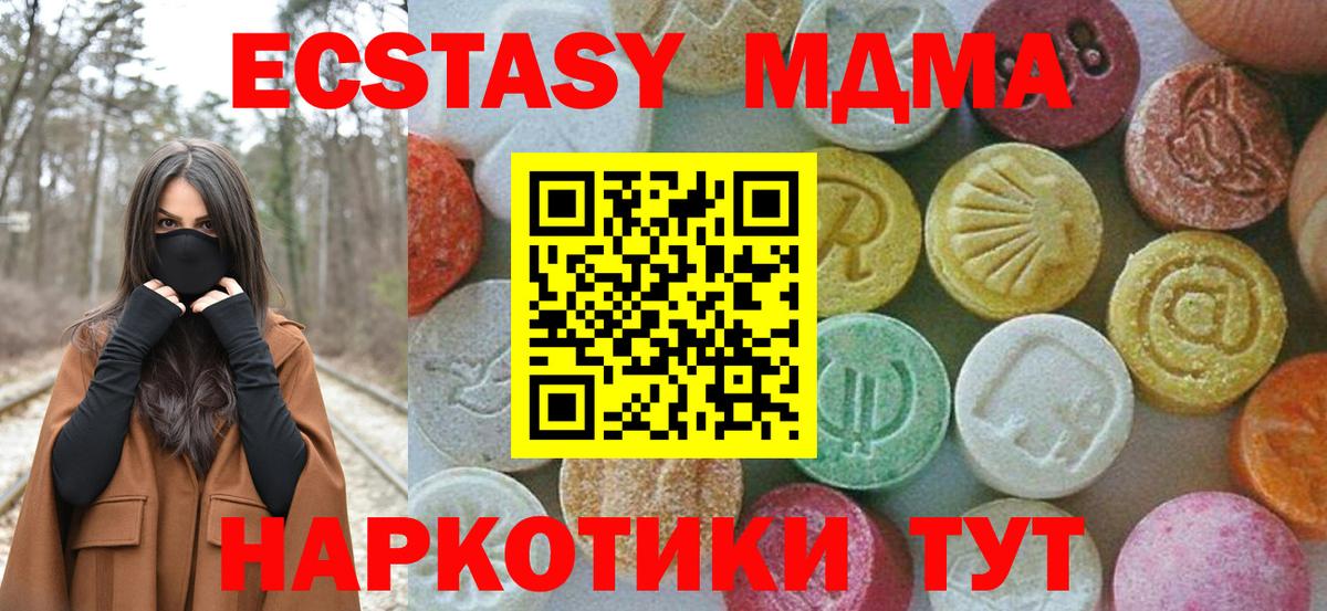 МДМА кристаллы  МДМА кристаллы  МДМА  Вход с VPN  Гагарин 