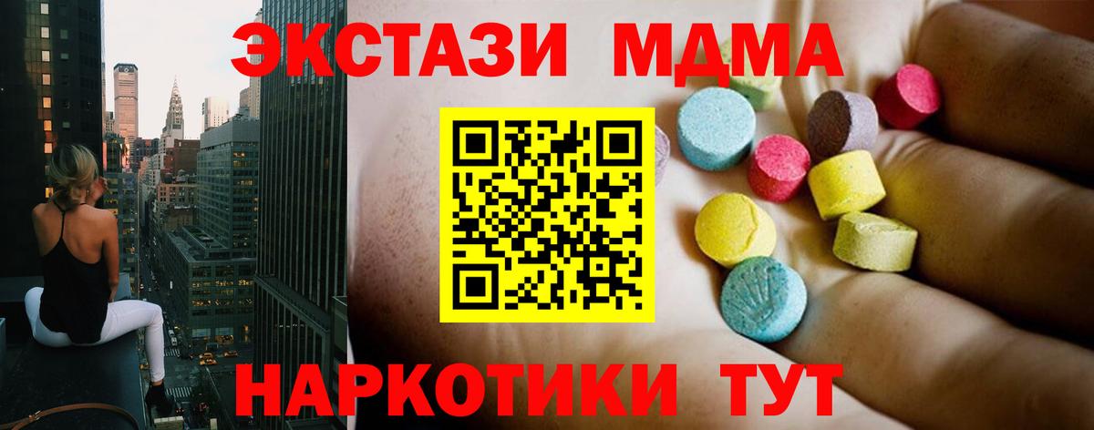 МДМА кристаллы Гагарин