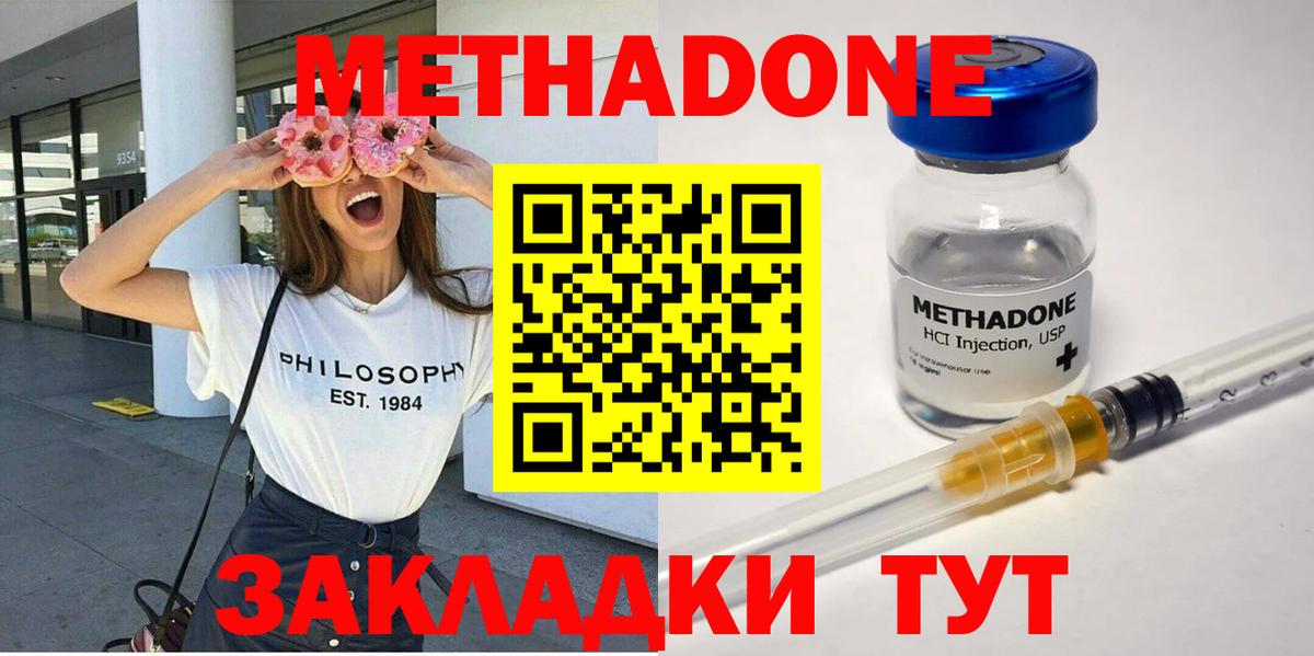 Гагарин  МЕТАДОН белоснежный  ссылка на мегу ссылки  Вход с VPN  МЕТАДОН белоснежный 