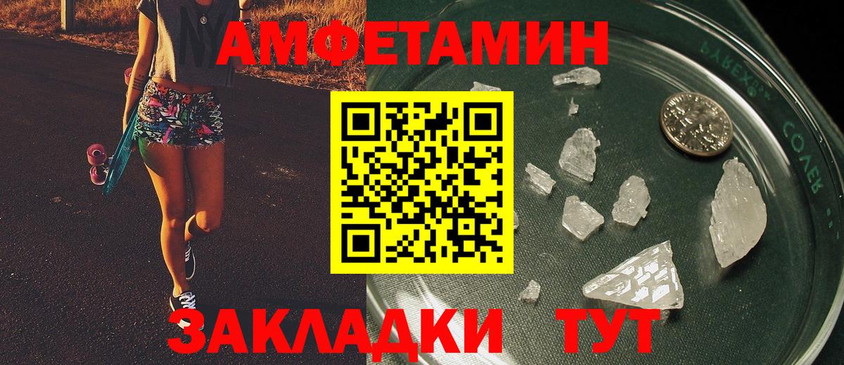 Гагарин  МЕТАМФЕТАМИН Methamphetamine  Вход с VPN 
