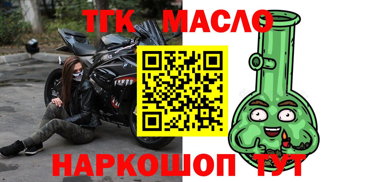 ТГК вейп с тгк  где продают наркотики  Гагарин  Дистиллят ТГК жижа  Вход с VPN 